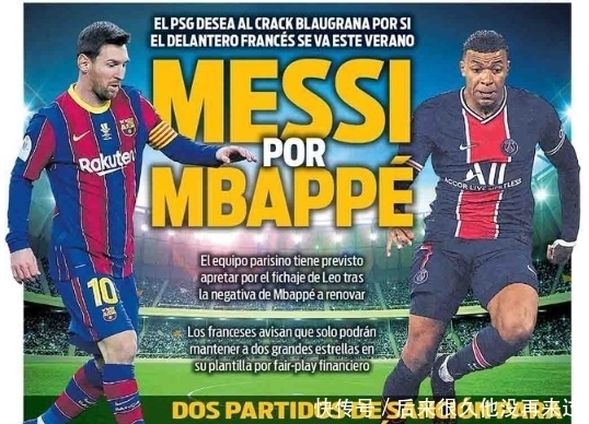 萨拉赫对于加盟皇马，巴萨和拜仁持开放态度（萨拉赫不排斥加盟皇马、巴萨或拜仁）